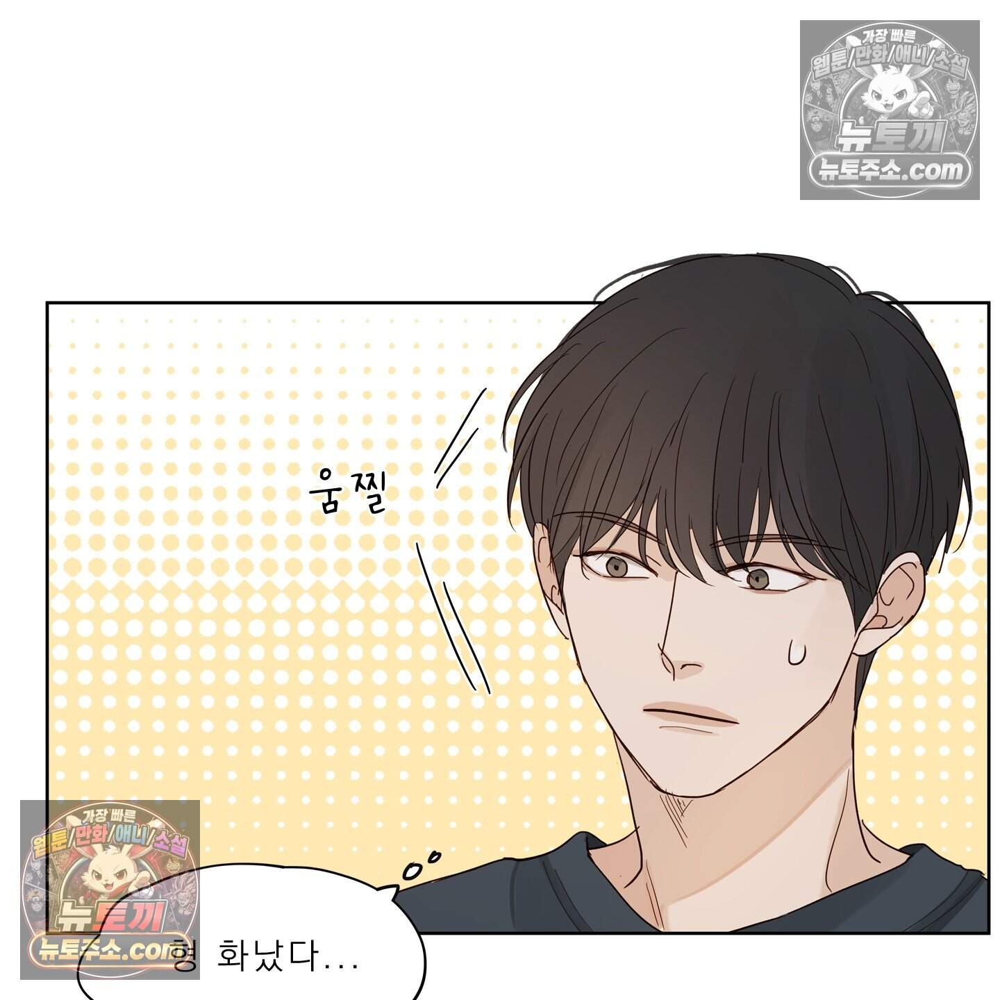 그저 보통의 가족 16화 10