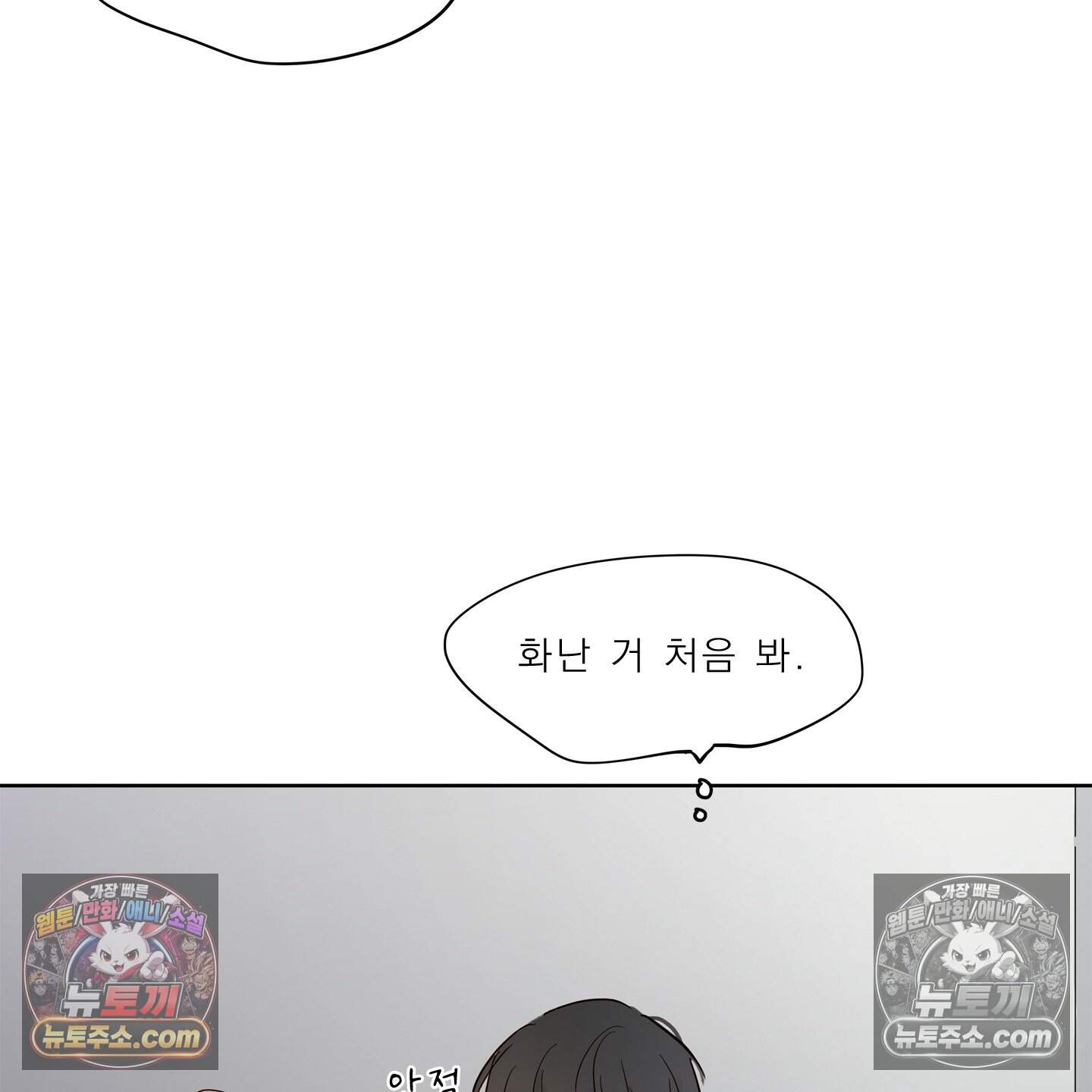 그저 보통의 가족 16화 11