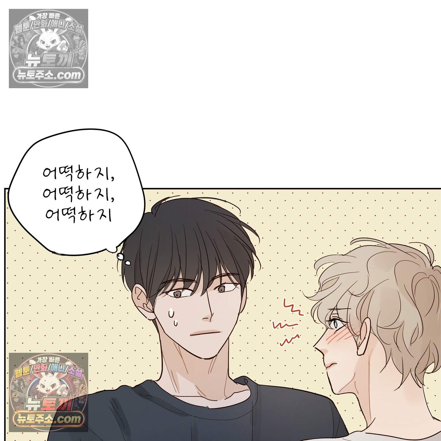 그저 보통의 가족 16화 14