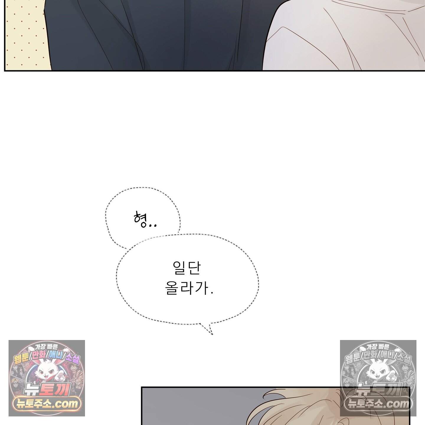 그저 보통의 가족 16화 15