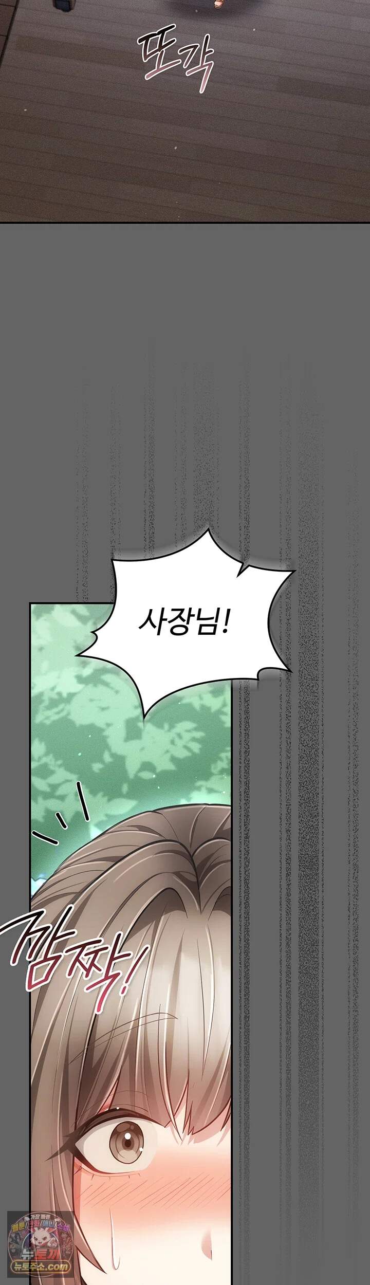 치한순애 20화 - 로터와 노브라로 잔뜩 느끼는 사장님 13