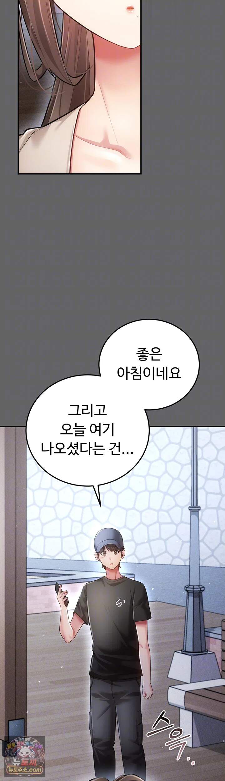 치한순애 20화 - 로터와 노브라로 잔뜩 느끼는 사장님 14