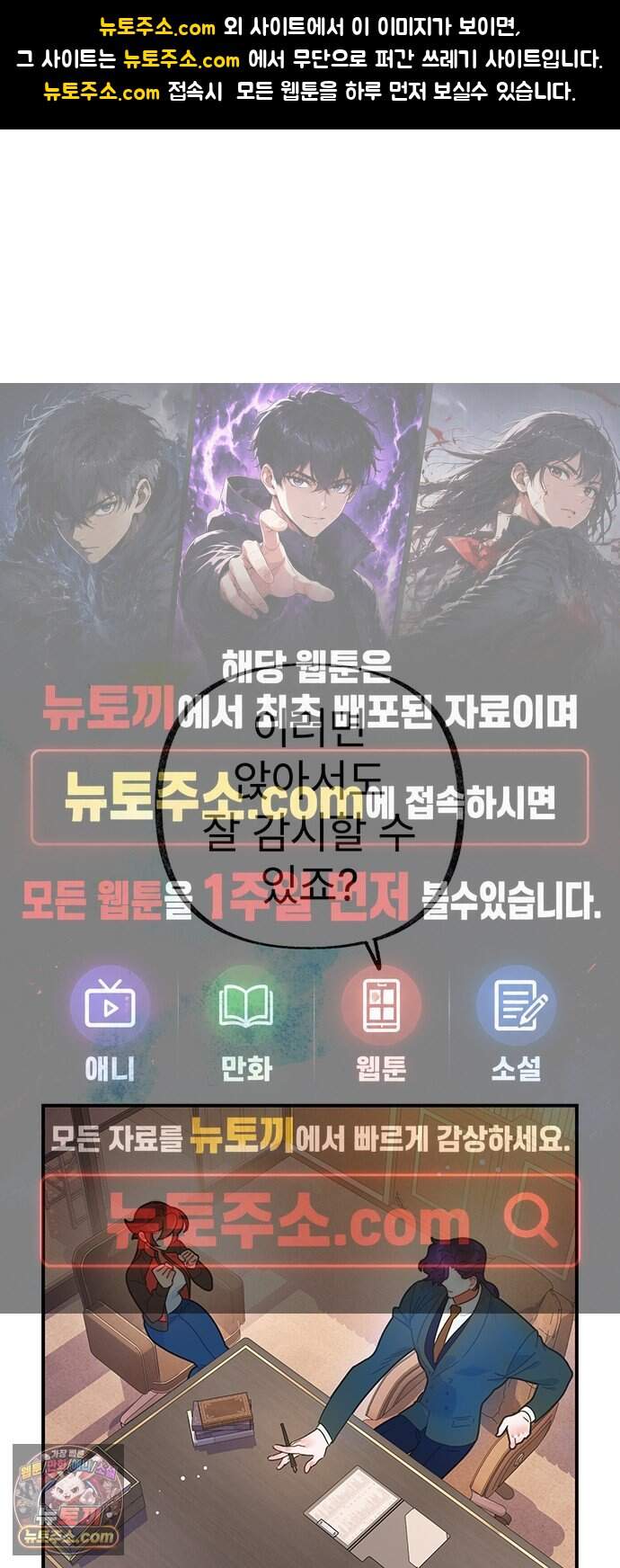 수사중 연애금지! 68화 선의의 용도 1