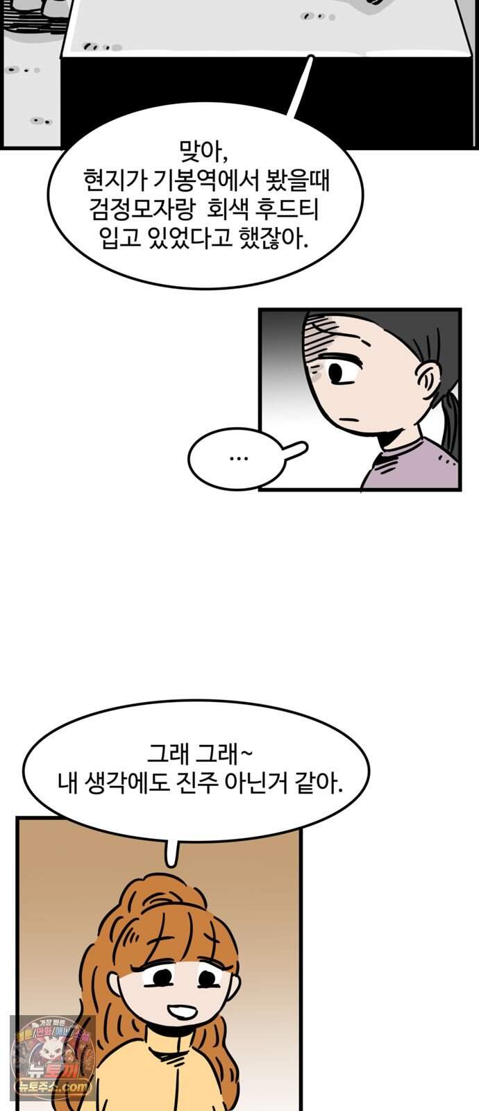 미스테리 쇼크 에피1. 박양 실종사건(1부)- 30화 3