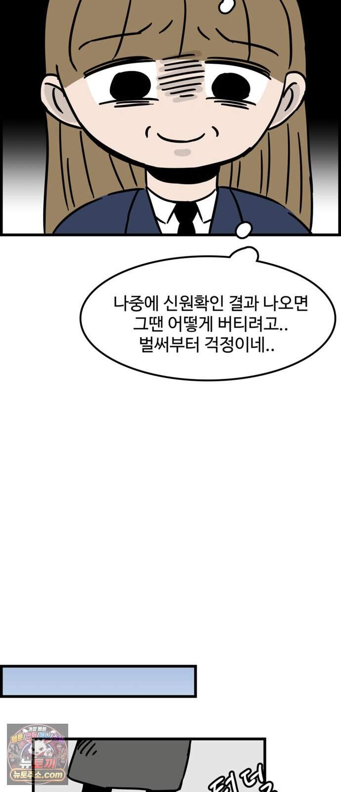 미스테리 쇼크 에피1. 박양 실종사건(1부)- 30화 7