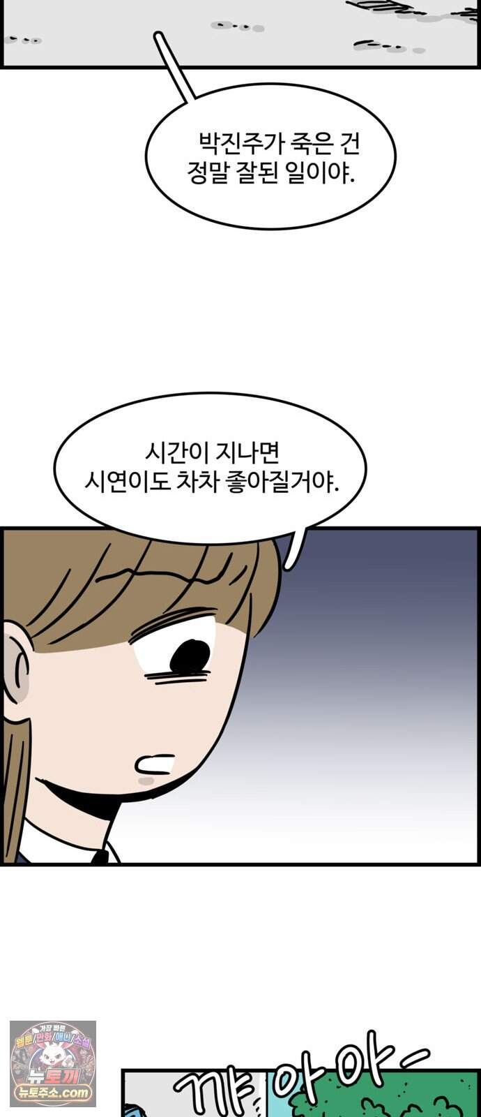 미스테리 쇼크 에피1. 박양 실종사건(1부)- 30화 9