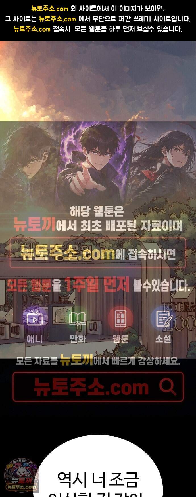 소녀바둑 2부 18화 1