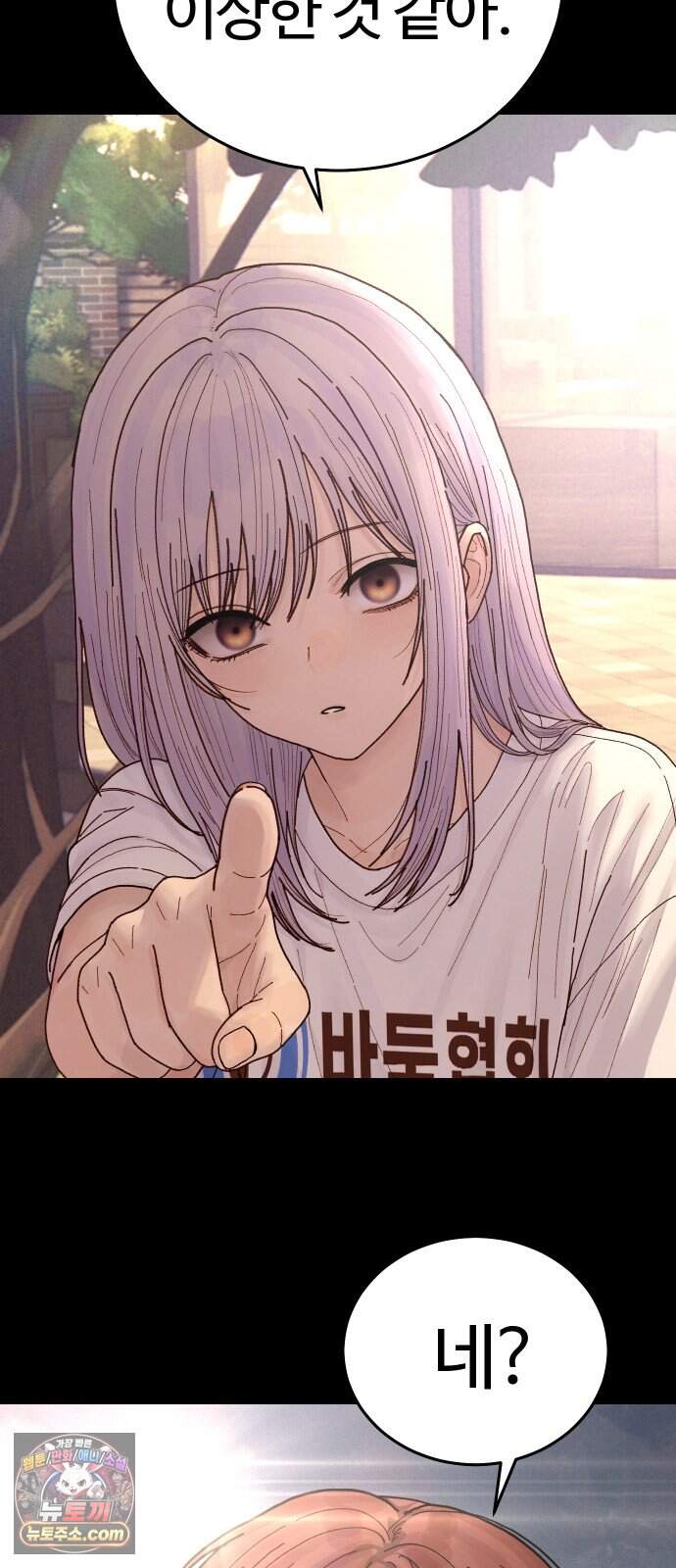 소녀바둑 2부 18화 2
