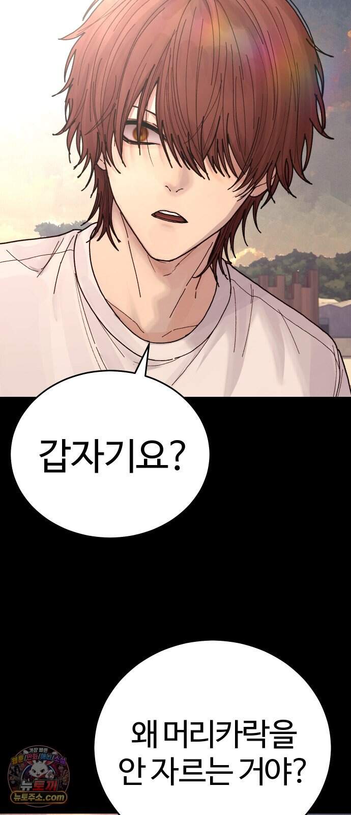 소녀바둑 2부 18화 3