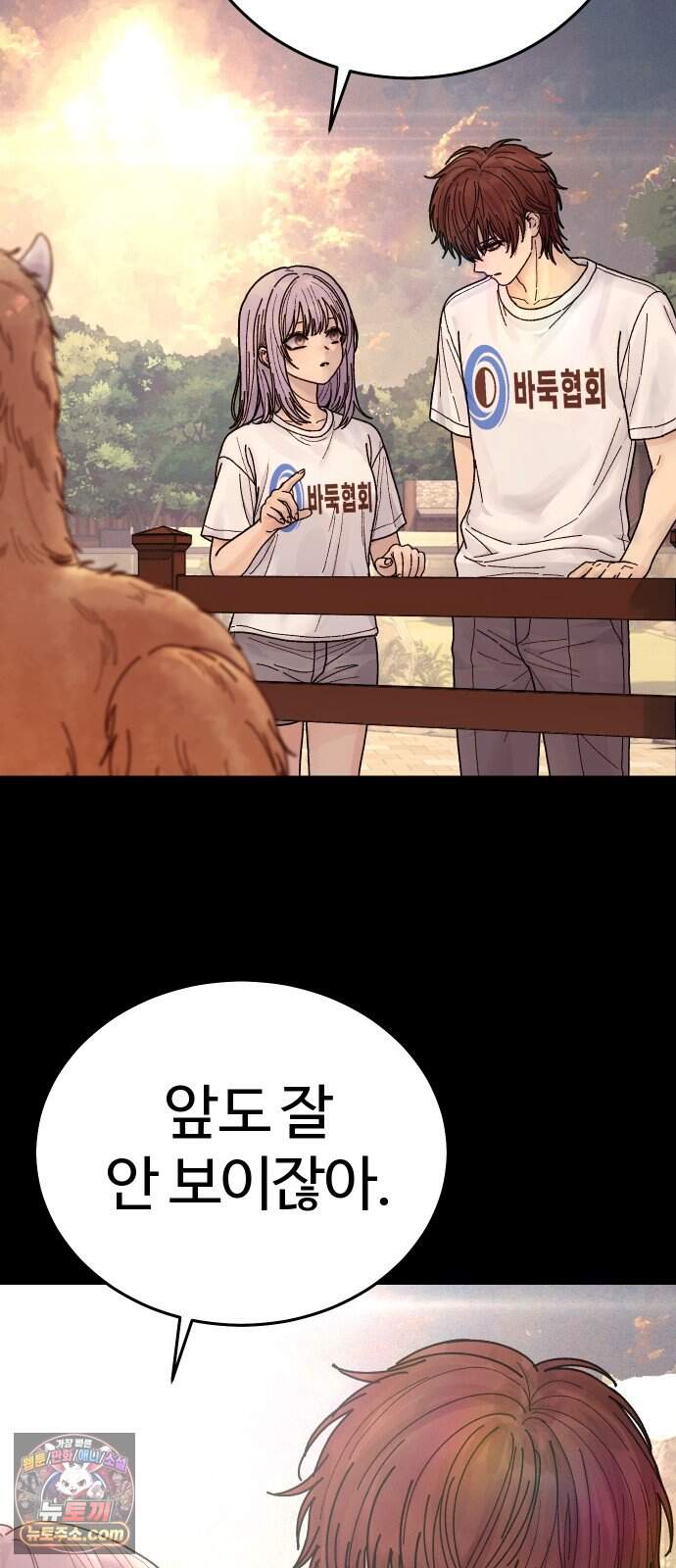소녀바둑 2부 18화 4