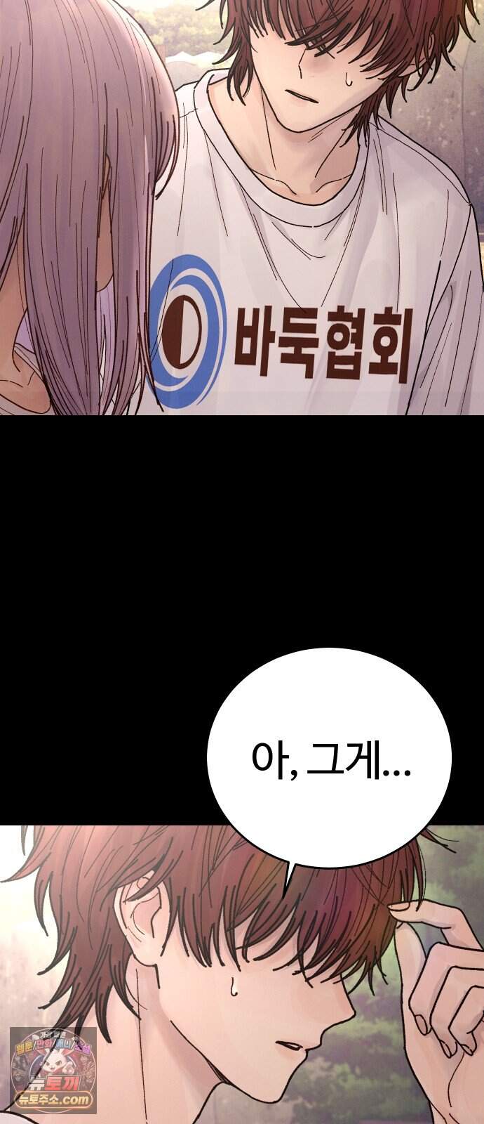 소녀바둑 2부 18화 5