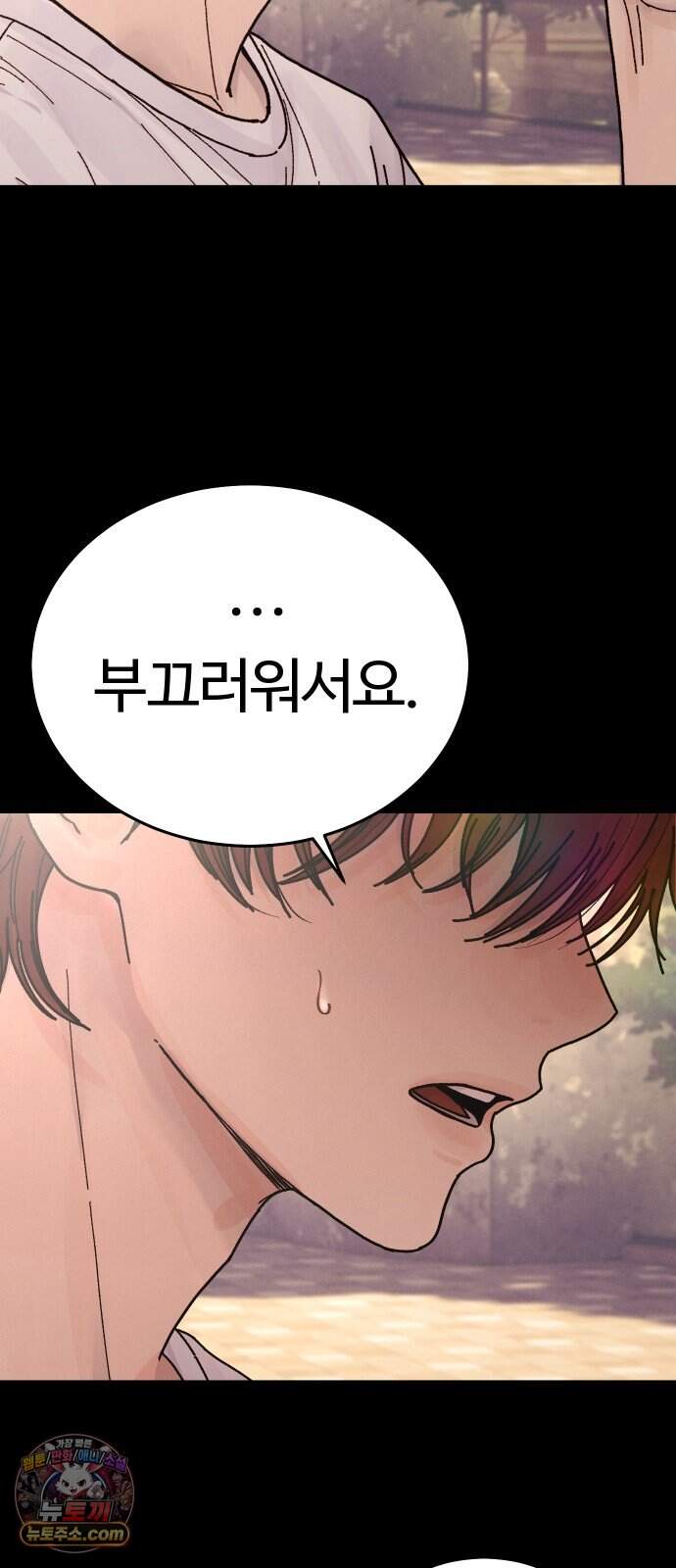 소녀바둑 2부 18화 6