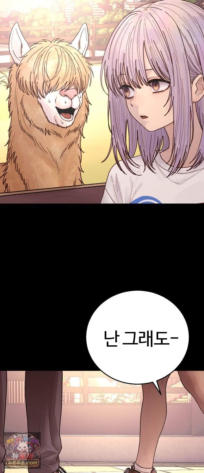 소녀바둑 2부 18화 10