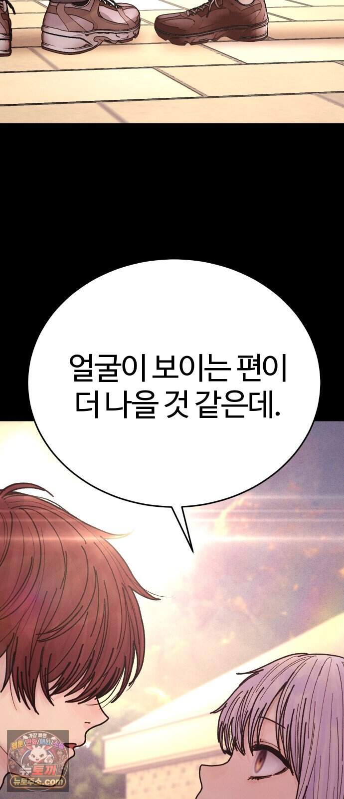 소녀바둑 2부 18화 11
