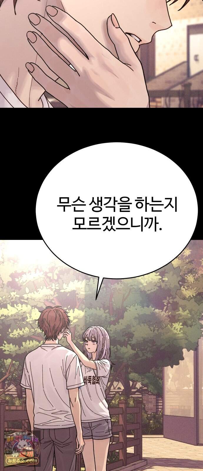 소녀바둑 2부 18화 14