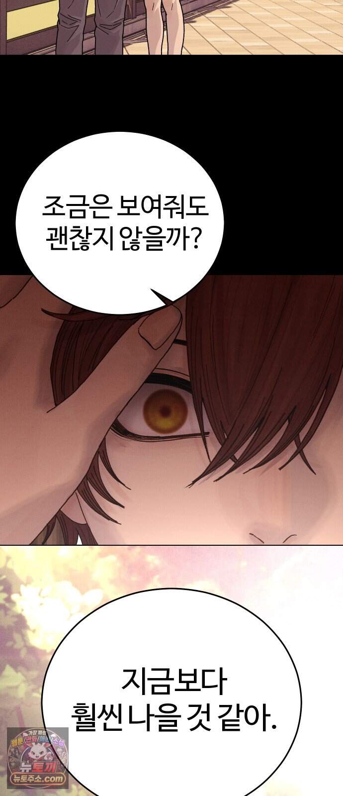 소녀바둑 2부 18화 15