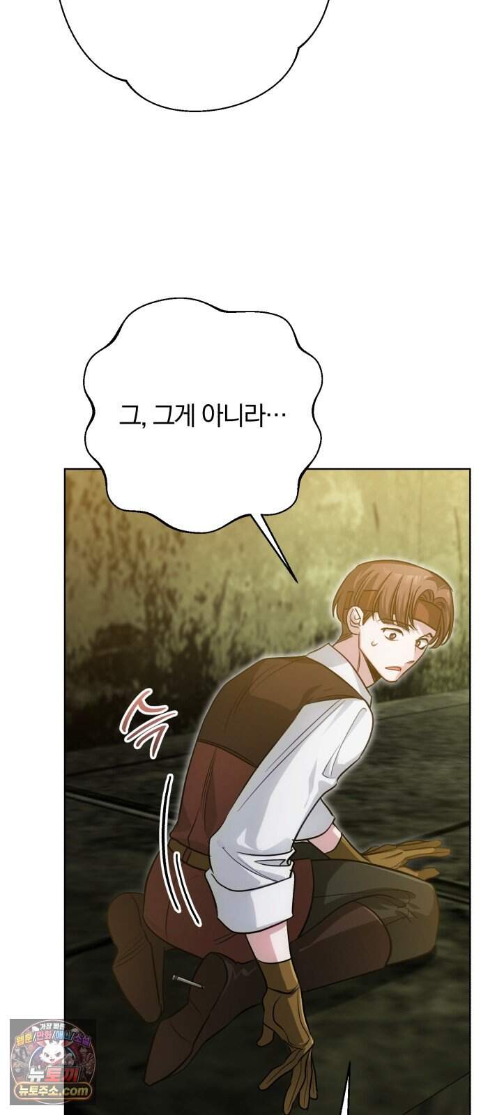 마탑의 문제아들 55화: 믿고 있었지 5
