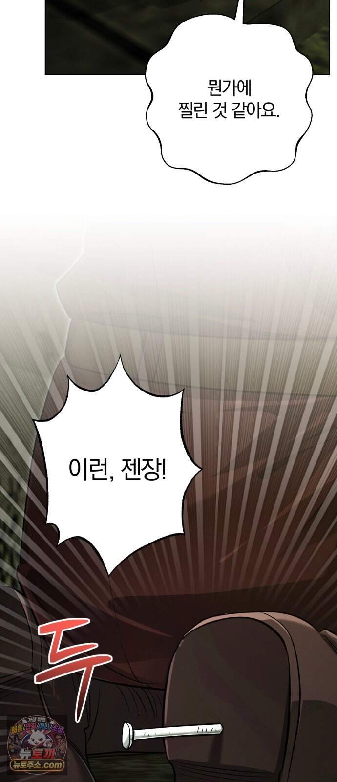 마탑의 문제아들 55화: 믿고 있었지 6