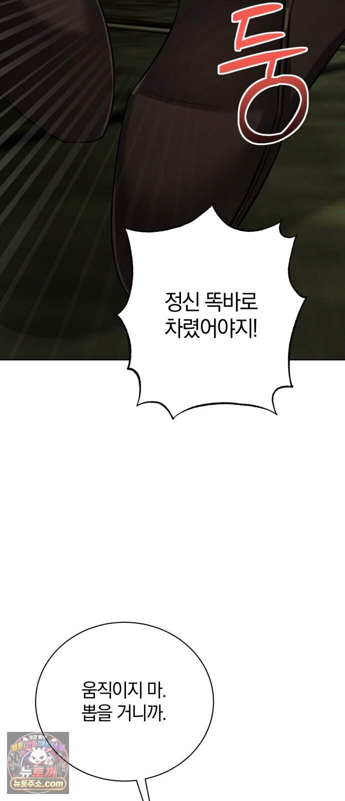 마탑의 문제아들 55화: 믿고 있었지 7
