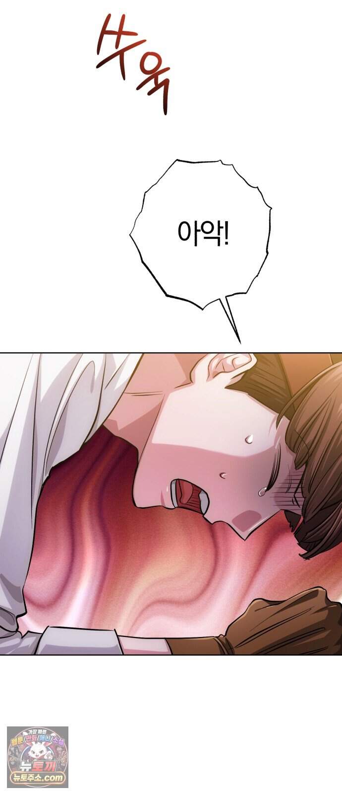 마탑의 문제아들 55화: 믿고 있었지 9