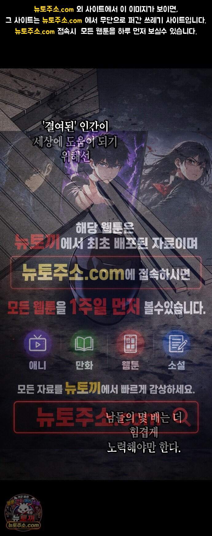 살인예정자 84화 : 역할놀이(2) 1