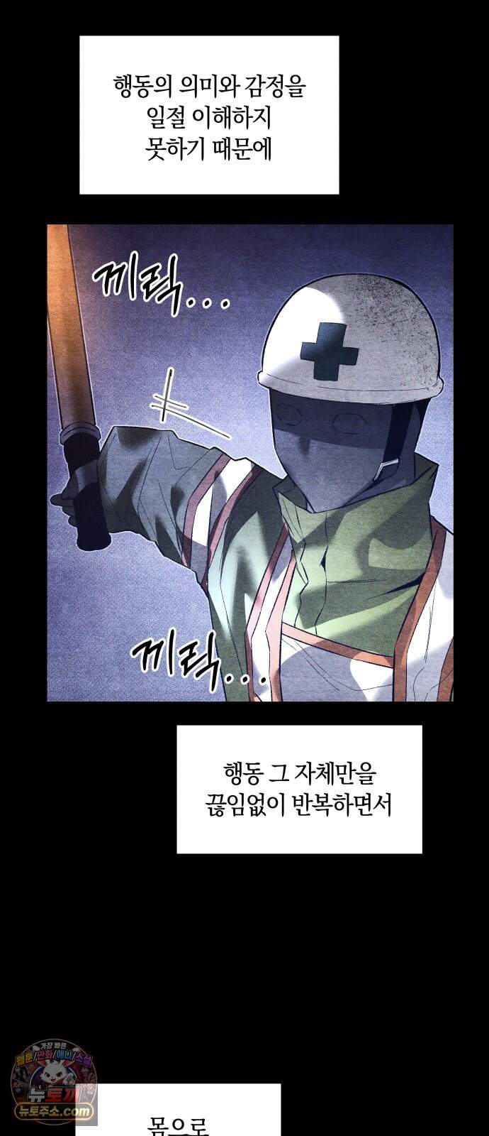 살인예정자 84화 : 역할놀이(2) 2