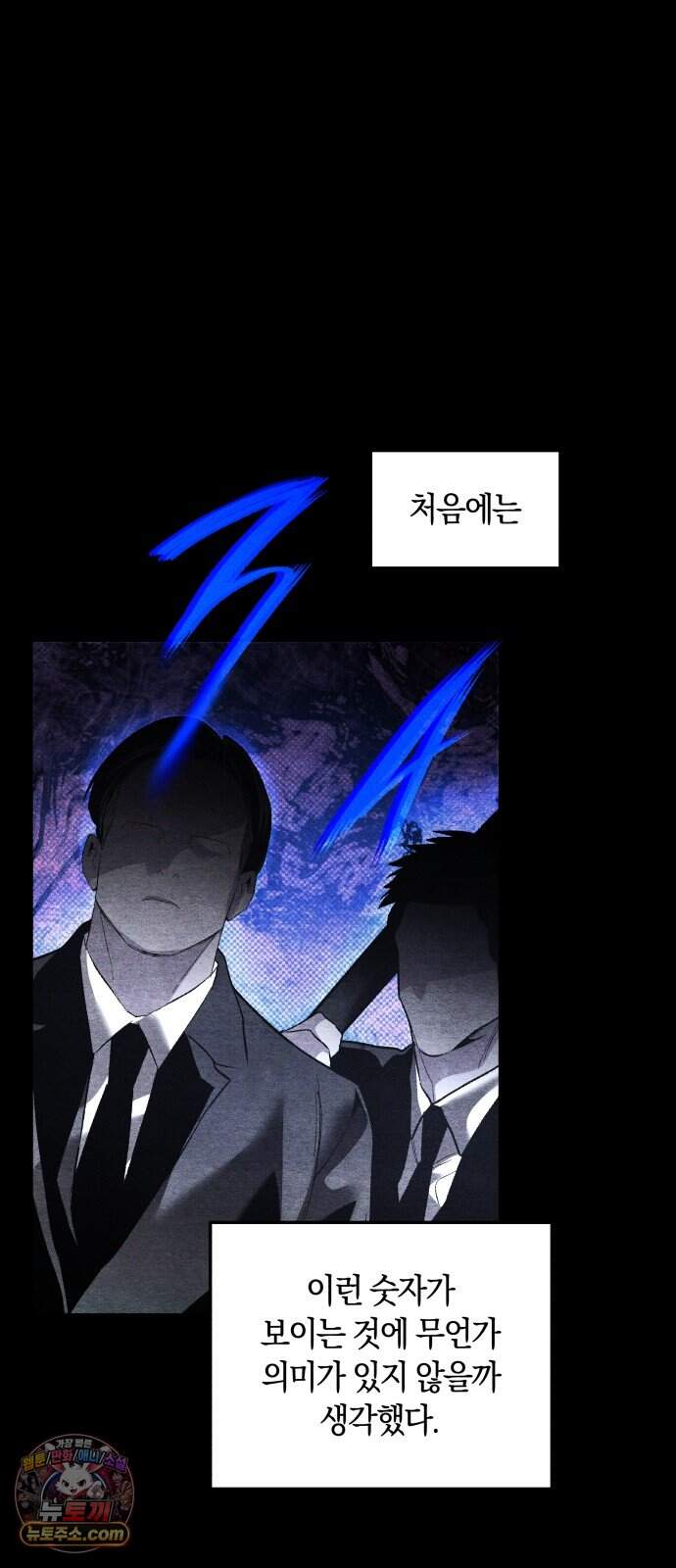 살인예정자 84화 : 역할놀이(2) 7