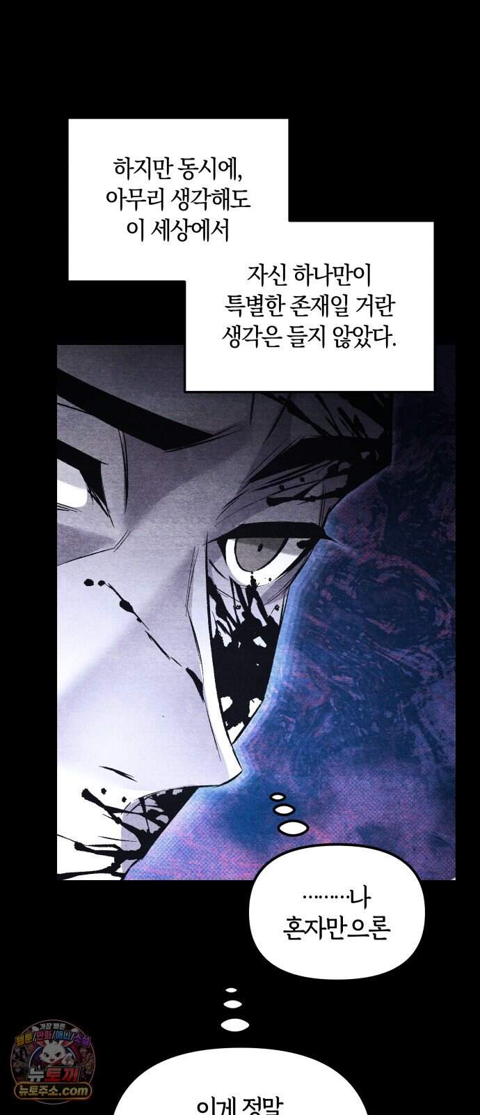 살인예정자 84화 : 역할놀이(2) 8