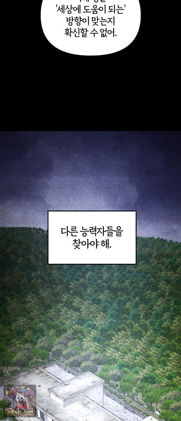 살인예정자 84화 : 역할놀이(2) 9