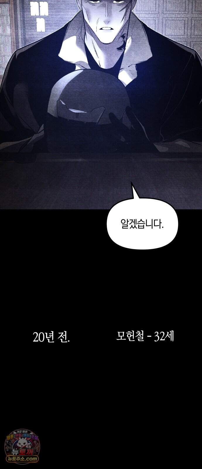 살인예정자 84화 : 역할놀이(2) 12