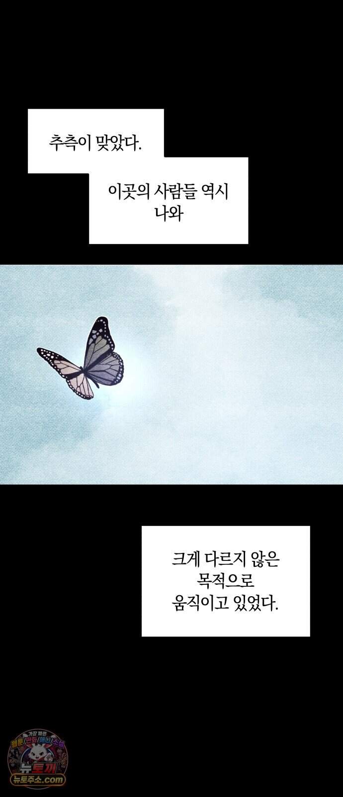 살인예정자 84화 : 역할놀이(2) 13