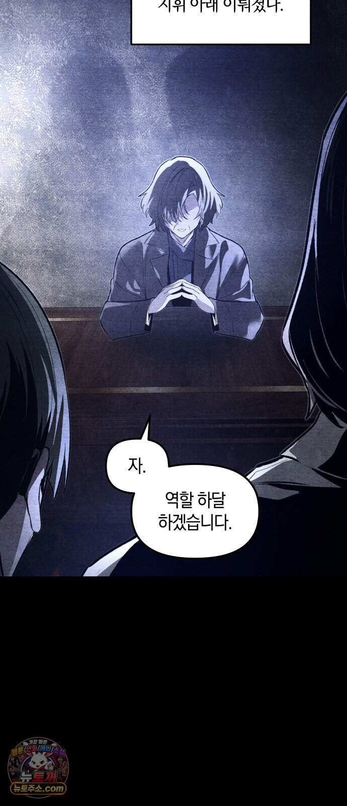 살인예정자 84화 : 역할놀이(2) 16