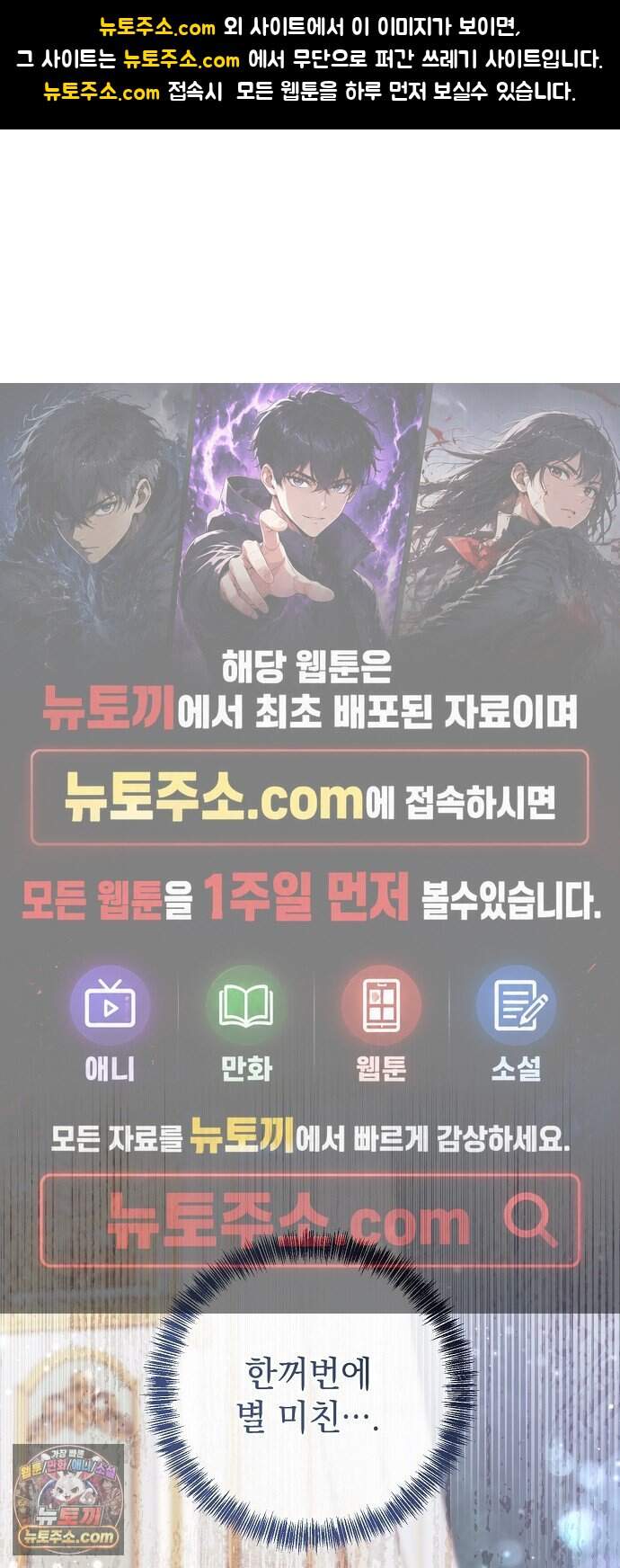몰락 끝에 네가 있다 16화 1