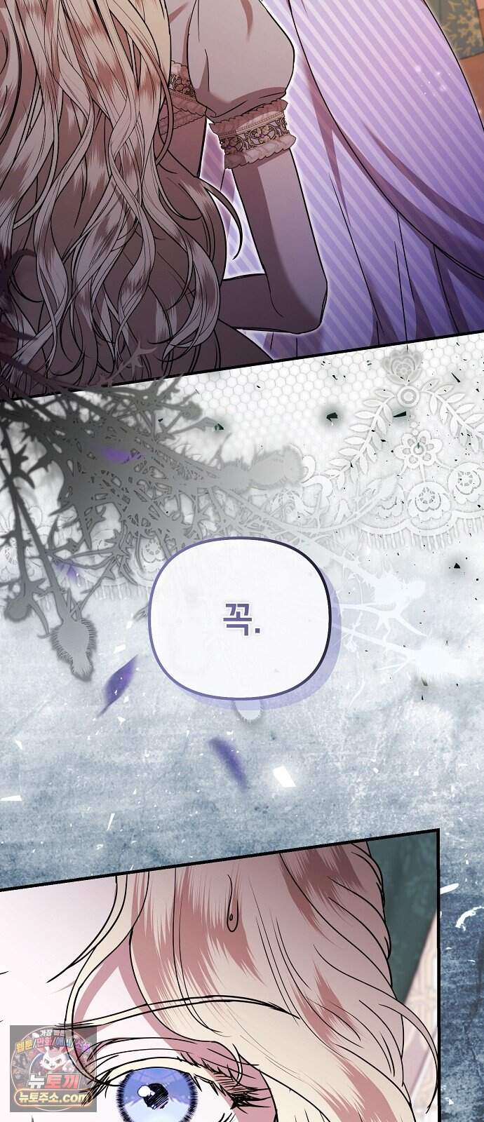 몰락 끝에 네가 있다 16화 13