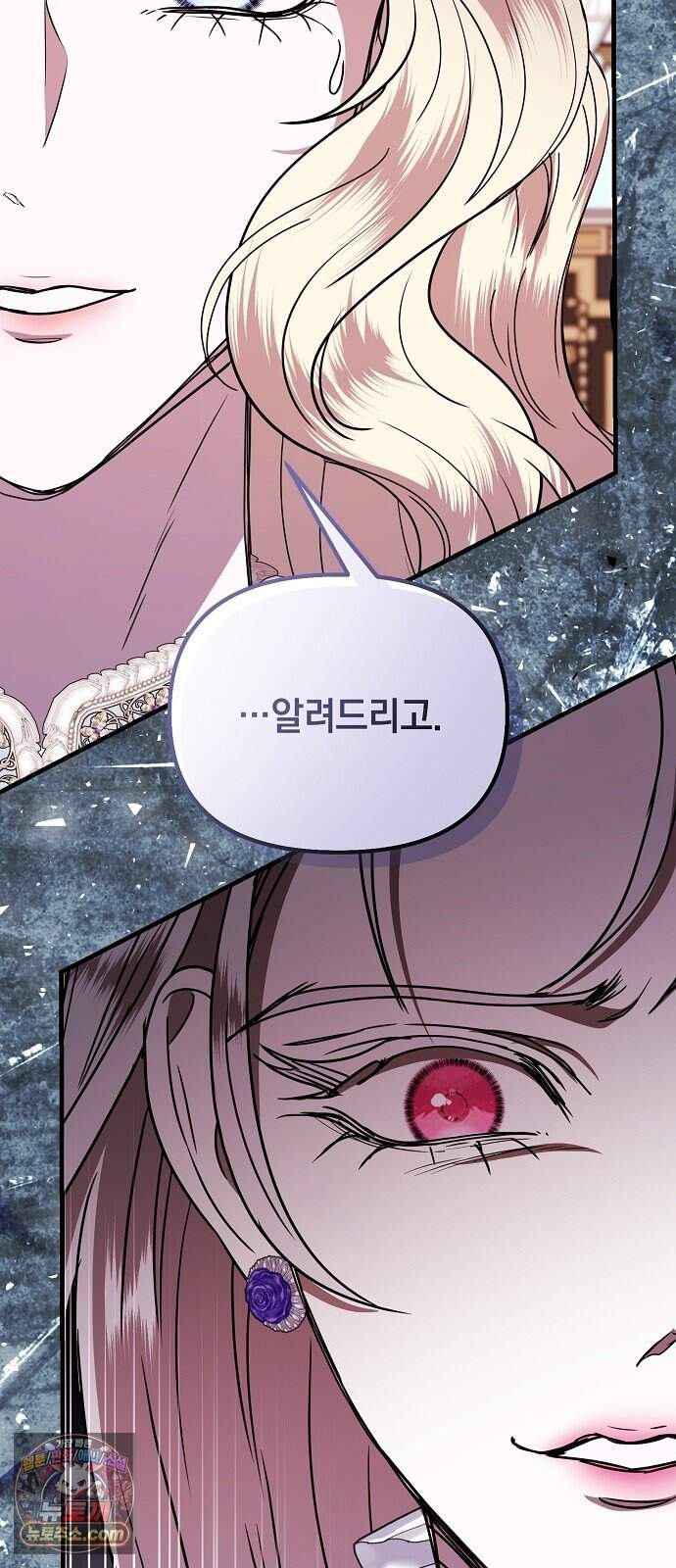 몰락 끝에 네가 있다 16화 14
