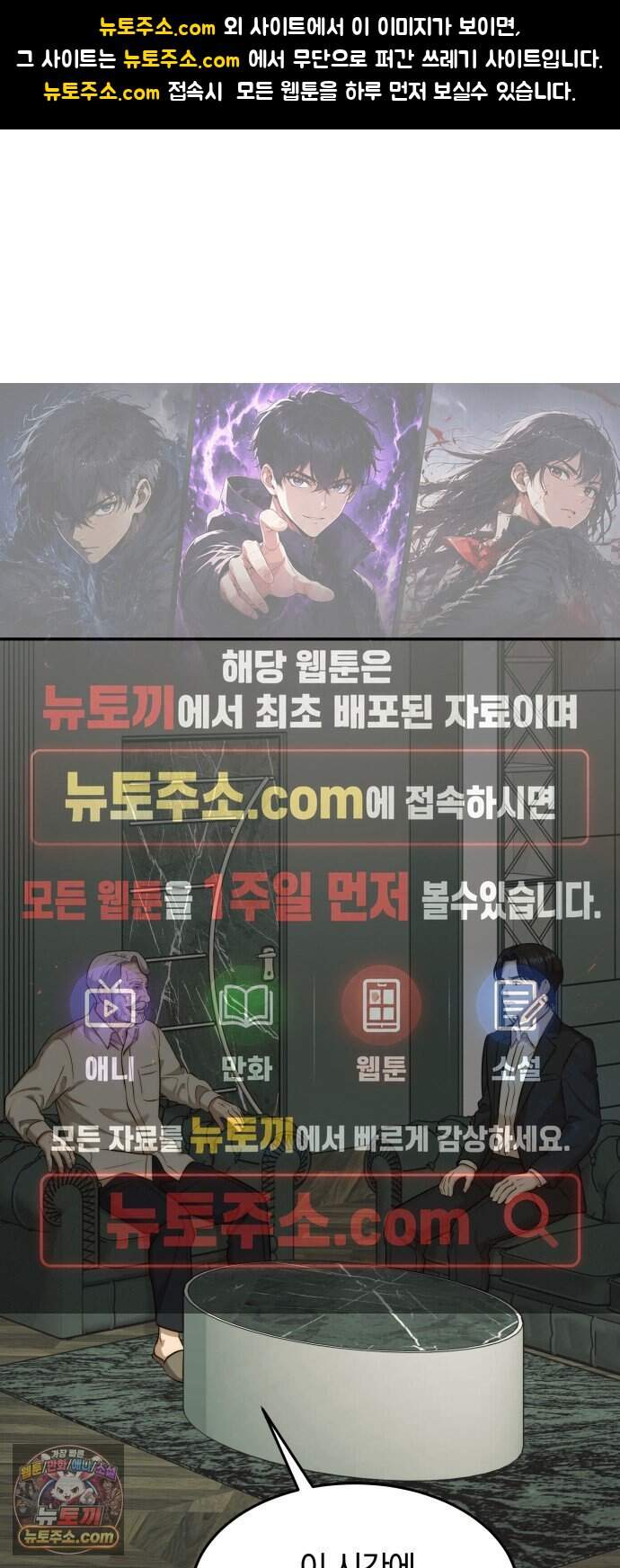 재벌의 품격 127화 1