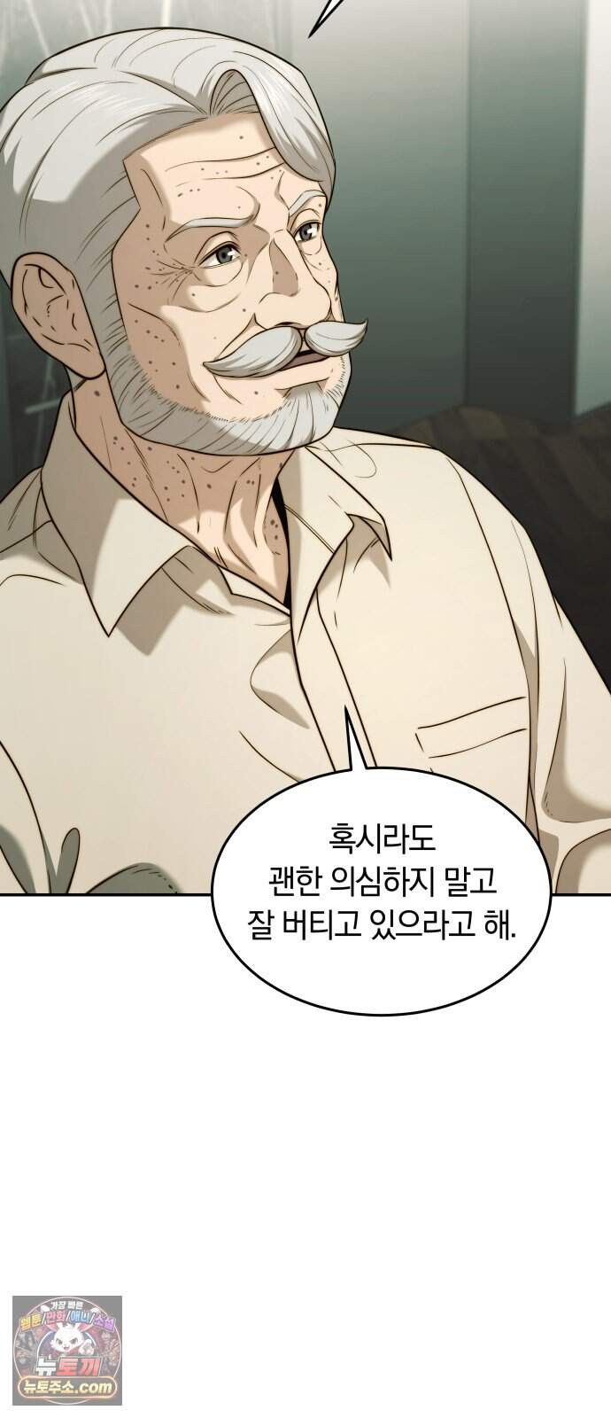 재벌의 품격 127화 8