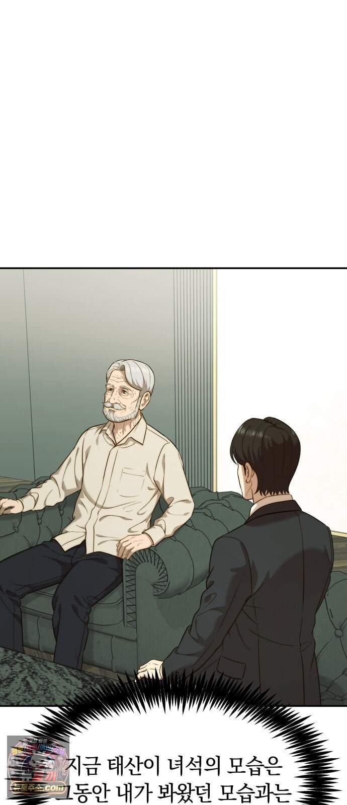 재벌의 품격 127화 10