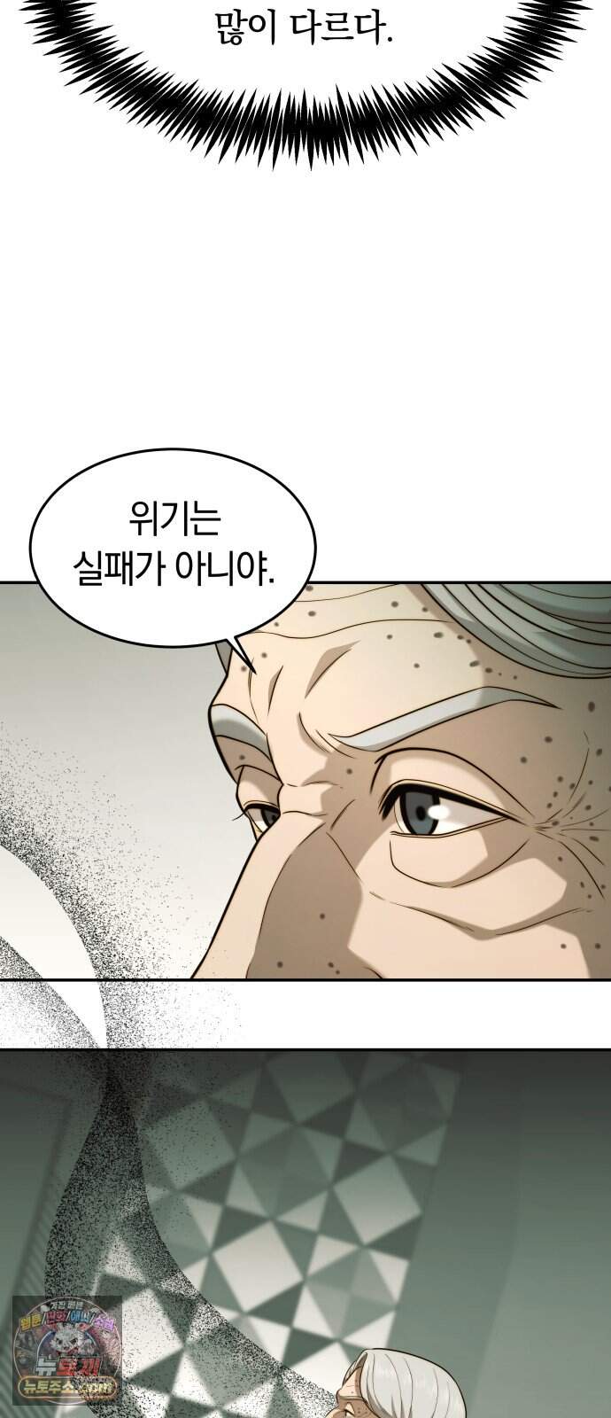 재벌의 품격 127화 11