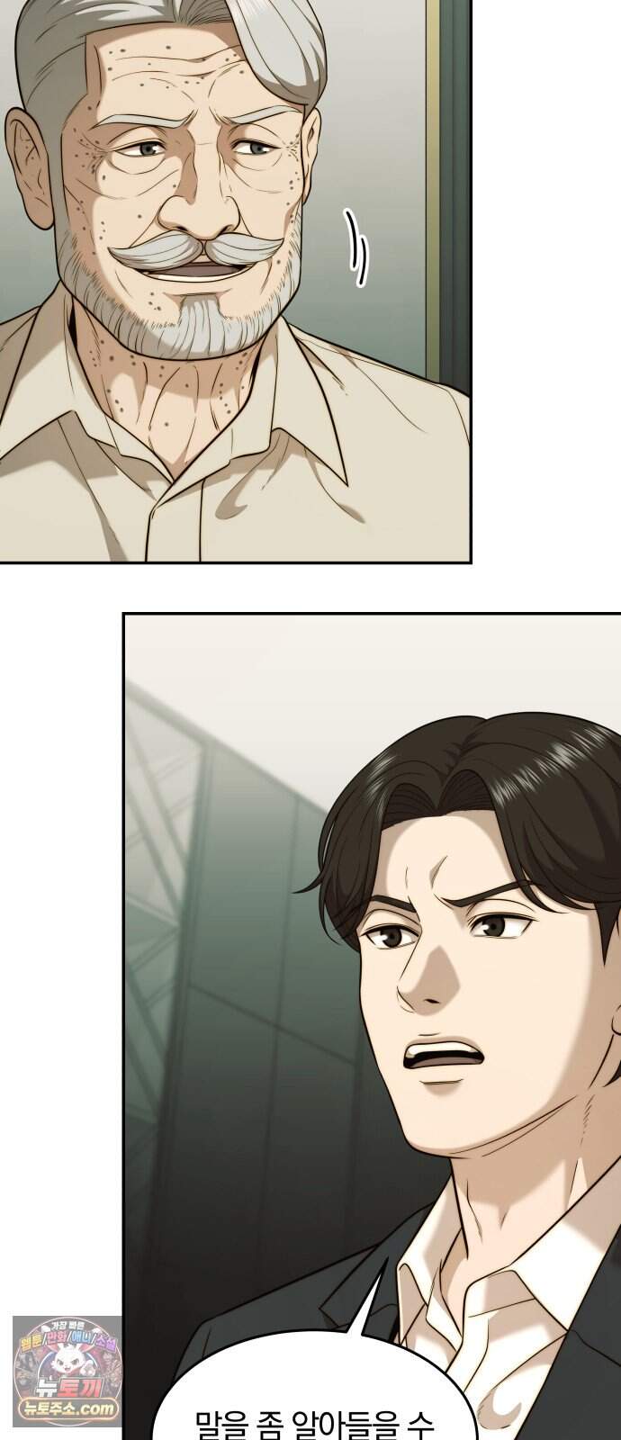 재벌의 품격 127화 13