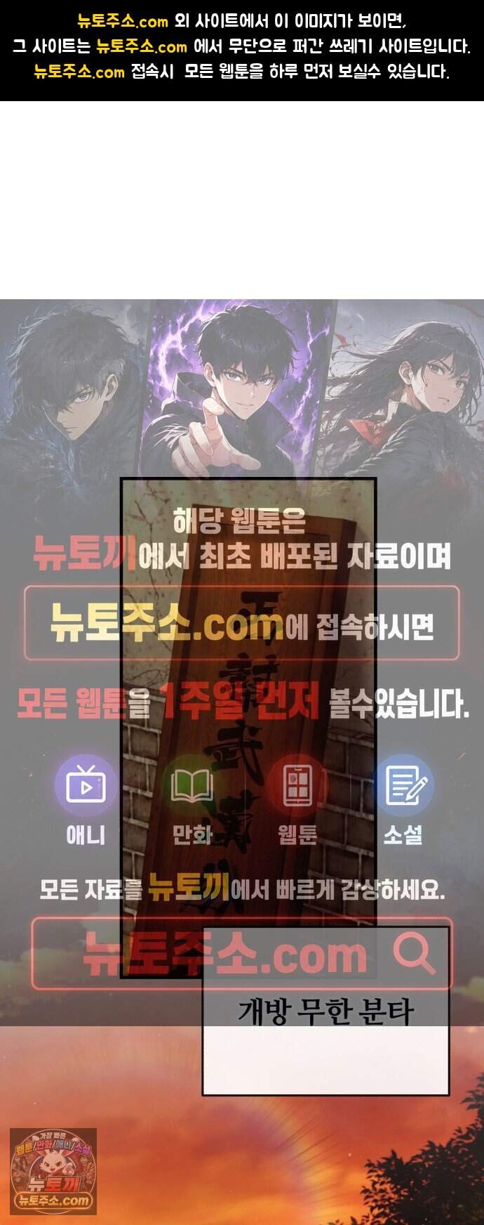 일타강사 백사부 154화 : 제가 치료할 수 있을 것 같은데요? 1