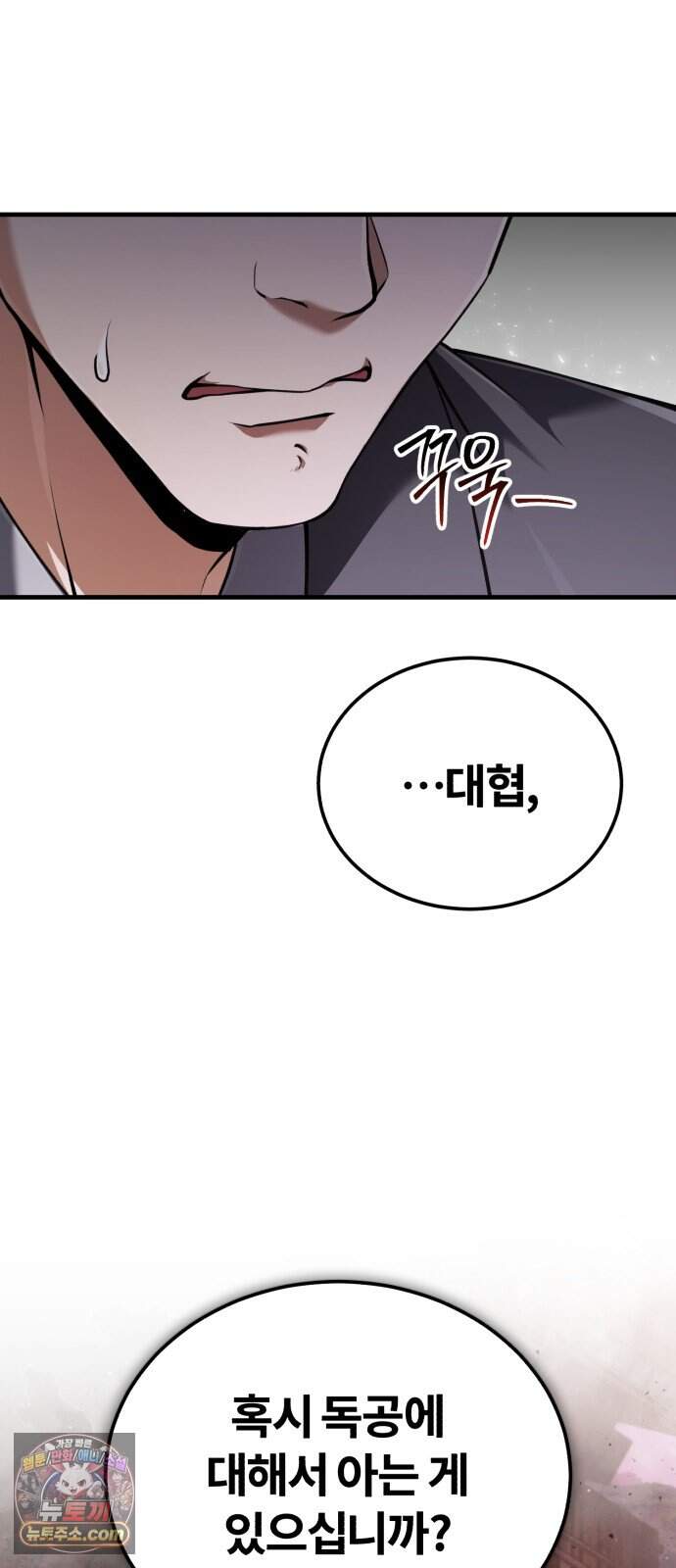 일타강사 백사부 154화 : 제가 치료할 수 있을 것 같은데요? 18