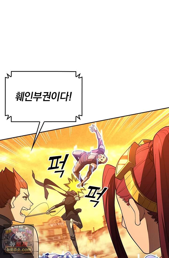 전직고수 152화 2