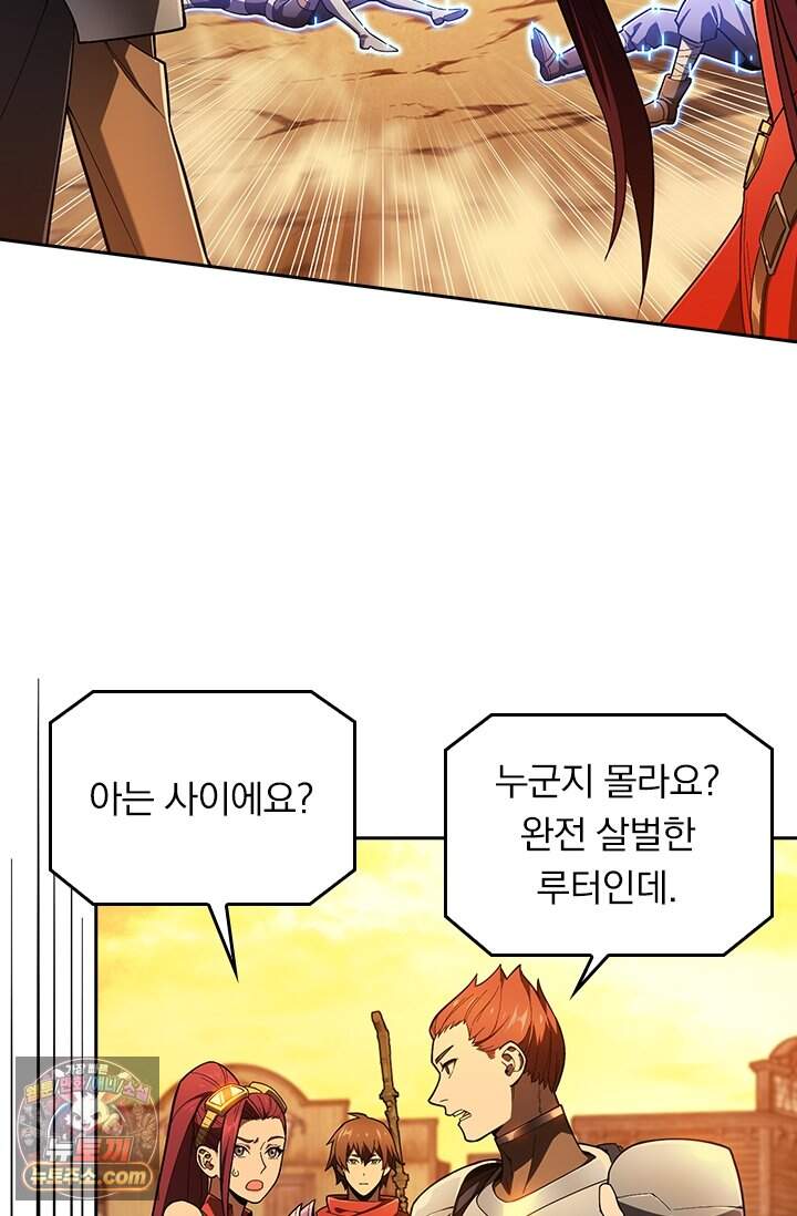 전직고수 152화 3