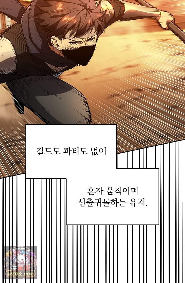 전직고수 152화 5