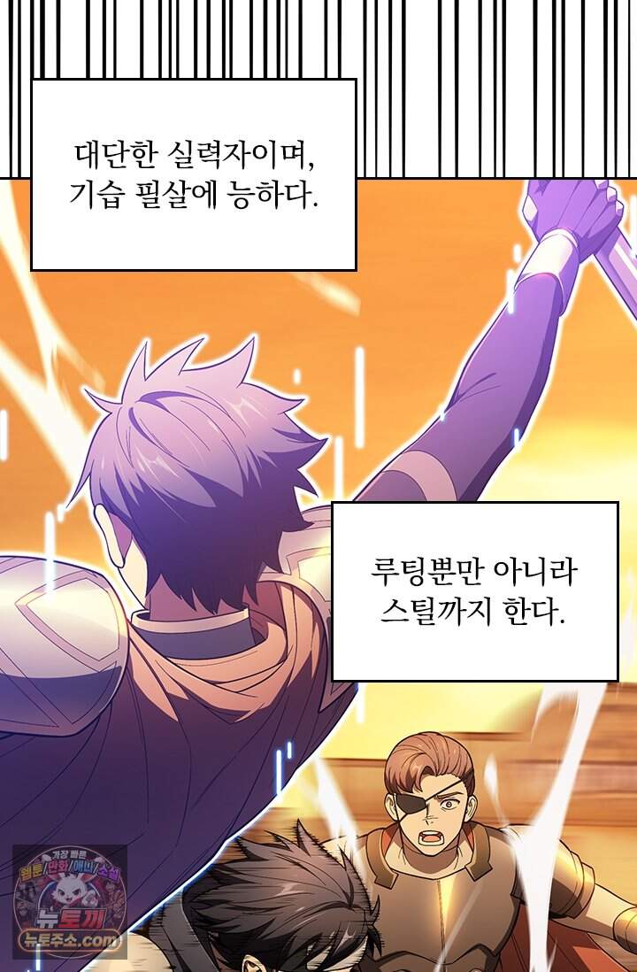 전직고수 152화 6