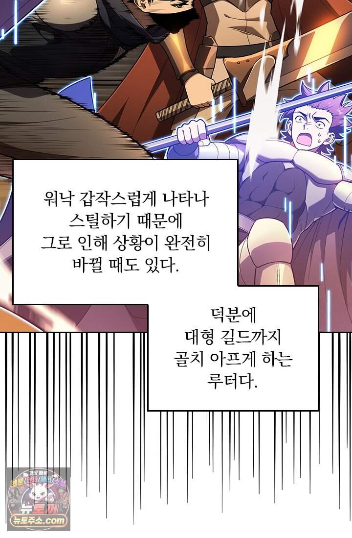 전직고수 152화 7