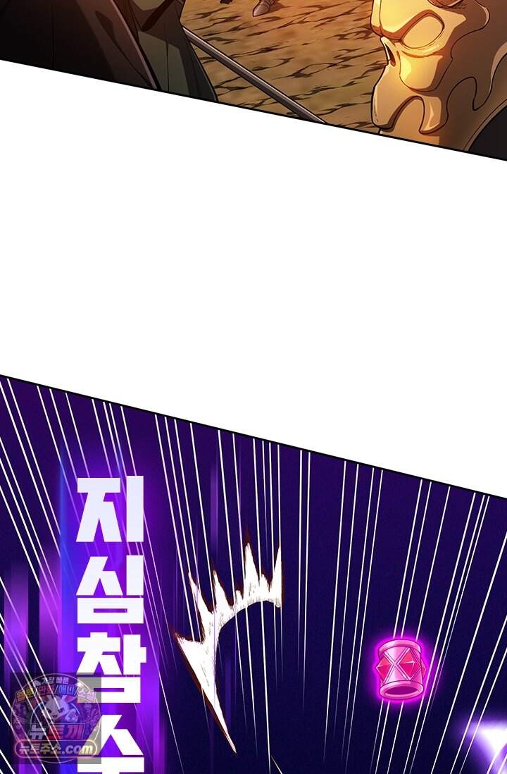 전직고수 152화 9
