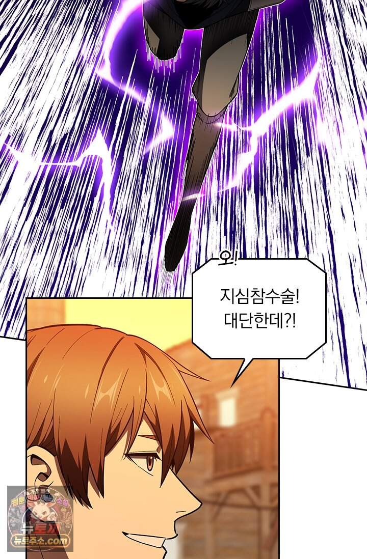 전직고수 152화 11