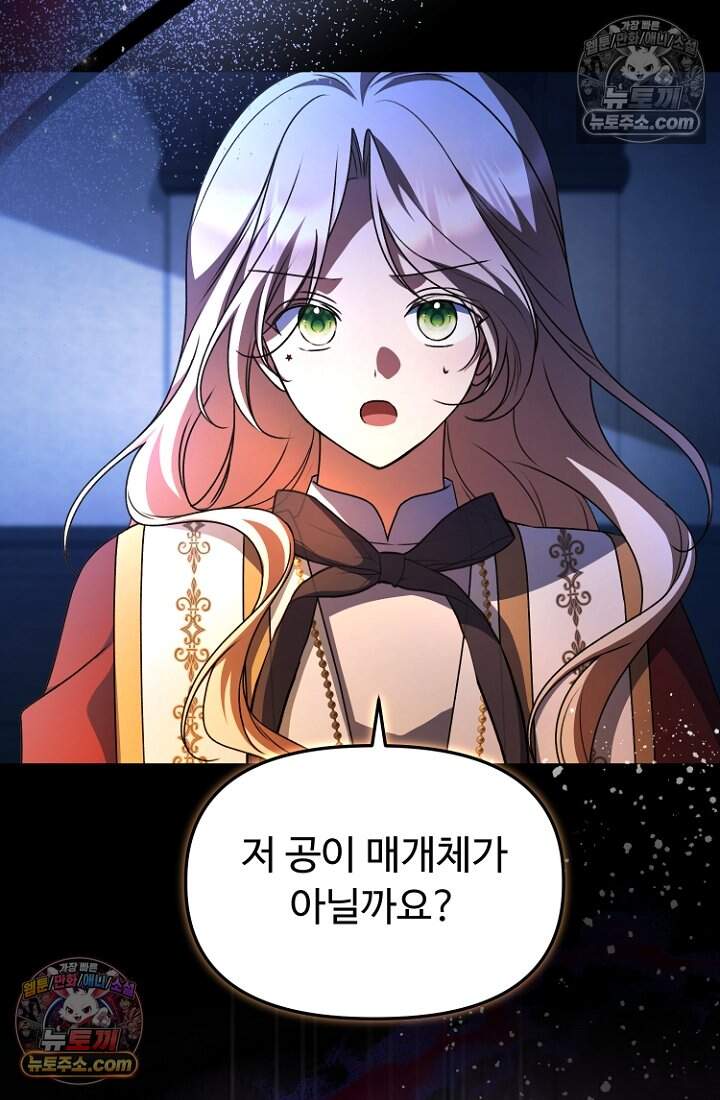괴담학교에서 살아남기 41화 5